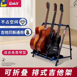架力士排式吉他架多排立士支架民谣木电吉他架贝斯多位琴架子