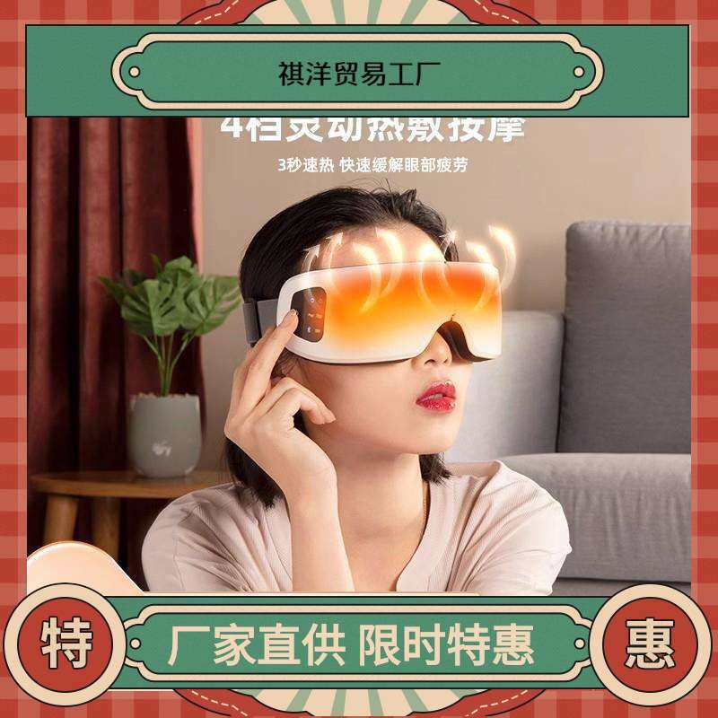 HHZZ126眼部按摩仪缓解疲劳眼睛护眼蒸汽润眼热敷充电眼罩智能儿