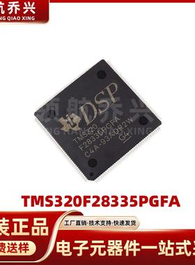 TMS320F28335PGFA贴片LQFP-176150MHz微控制器芯片MCU单片机