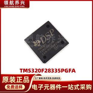 TMS320F28335PGFA贴片LQFP 176150MHz微控制器芯片MCU单片机