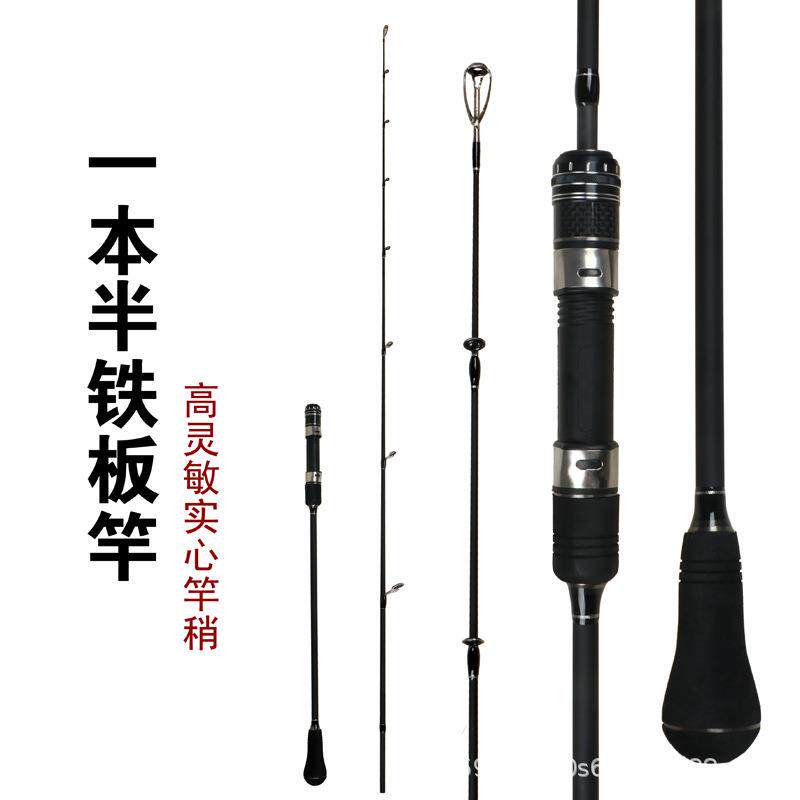 慢摇铁板竿实心碳素稍近海钓船钓竿一节半直柄枪柄轻型路亚竿