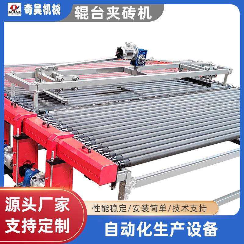 定制窑炉进出窑辊台夹砖机理砖机对中机陶瓷生产线设备施釉线