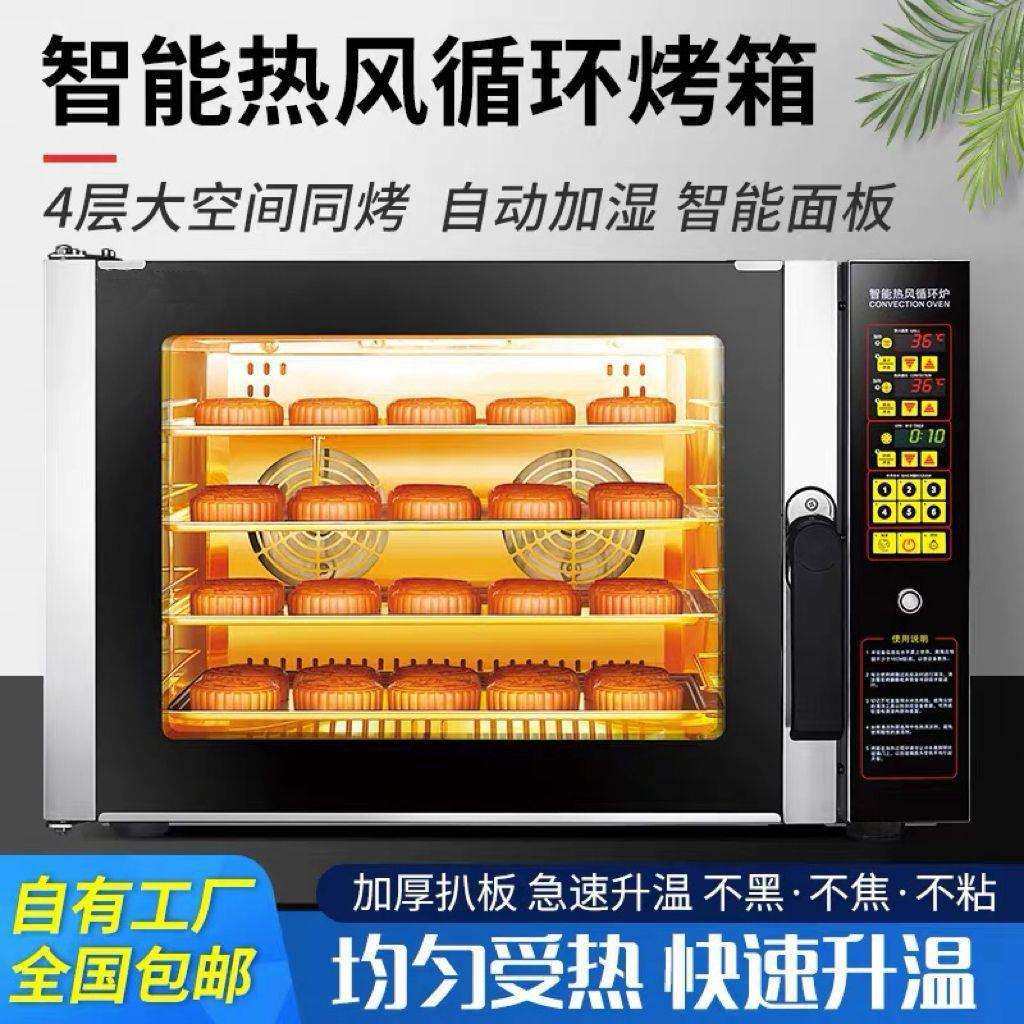 热风炉烤箱商用4层大容量烘焙电烤箱一体热风循环炉家用4盘商用