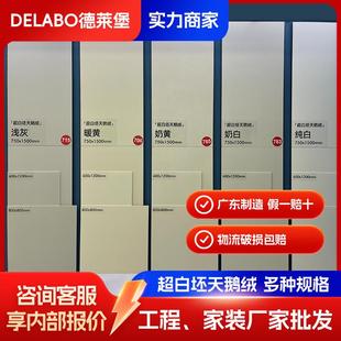 德莱堡超白坯天鹅绒素色奶油风地砖750x1500卫生间墙砖600x1200