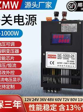 220转12V24V36V48V直流1K瓦0-72伏20a80调压开关电源1000W带显示