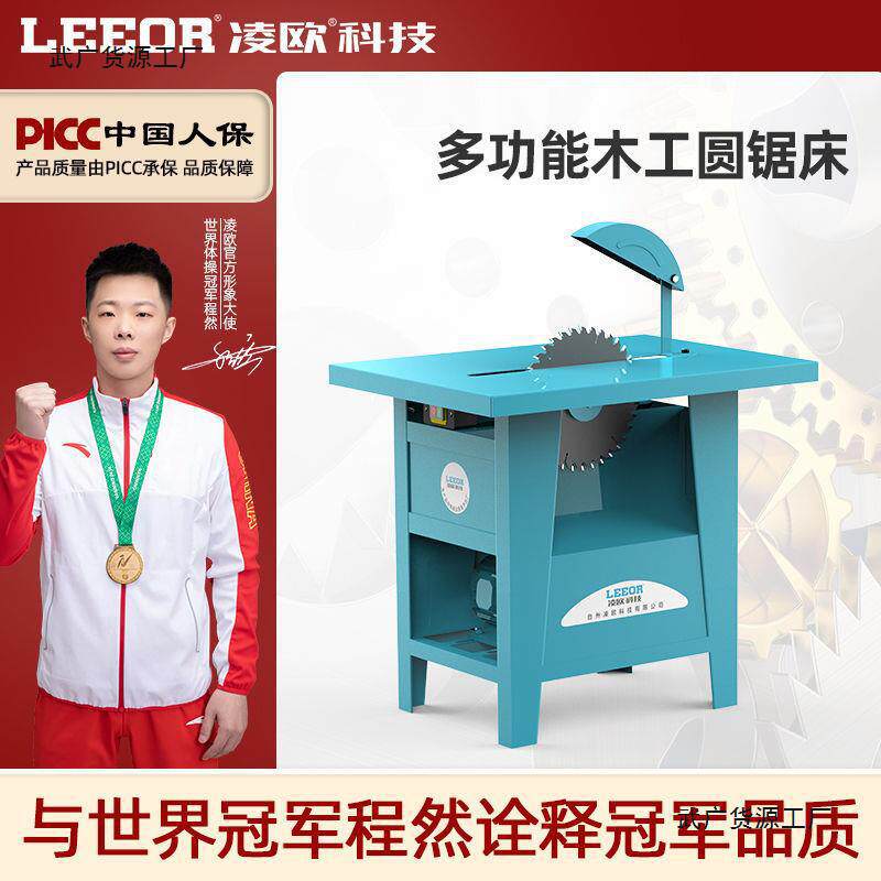 木工台锯锯床400切割机3KW开木锯柴圆盘锯4千瓦电锯裁板锯齐头锯