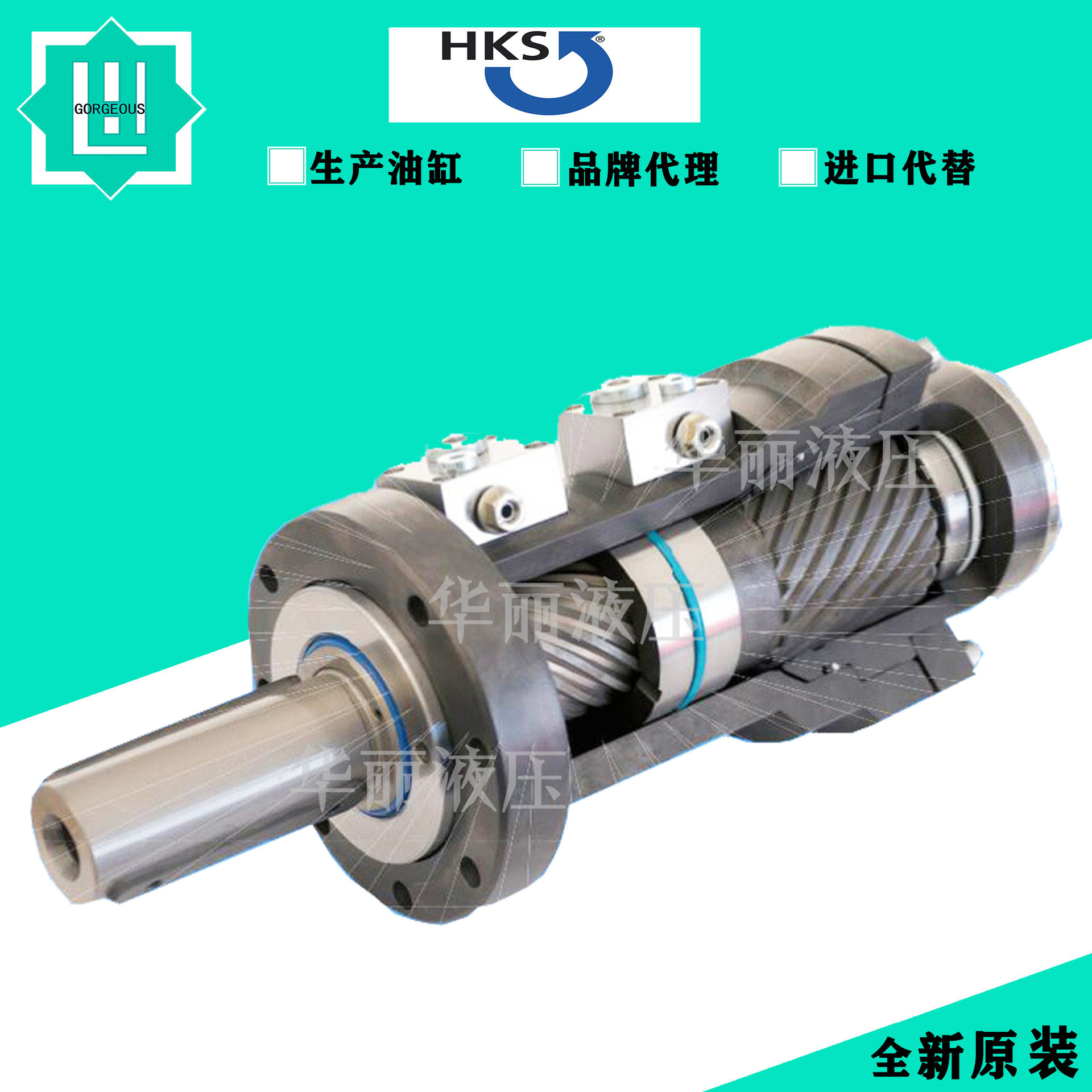 德国汉神HKS摆动工程螺旋油缸HA17073.20.20.17210摆动液压缸