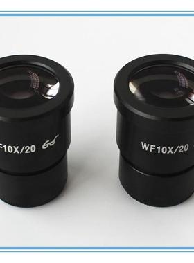 体视显微镜10/20倍目镜WF10X/20mmWF20X高眼点目镜30mm