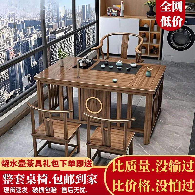 新中式茶桌椅组合实木小茶桌茶台小户型办公室阳台茶桌一体一整套