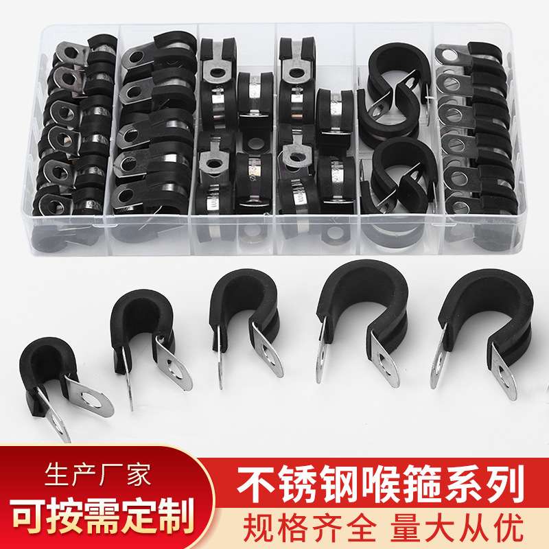44PCS盒装304不锈钢胶条卡箍胶垫绝缘管夹连套装绝缘防滑