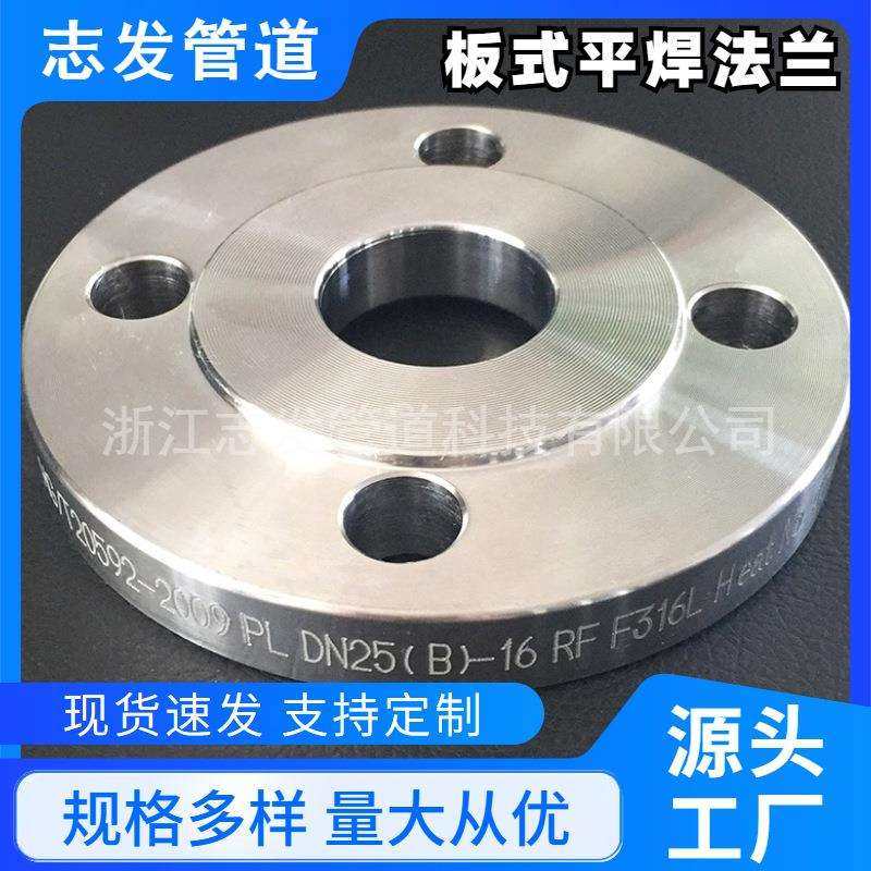 304/316不锈钢板式平焊法兰带颈平焊带颈对焊法兰直销,纺织面料/辅料/配套,纺织机械配件,淘宝优惠券,粉丝福利购,淘宝优惠卷