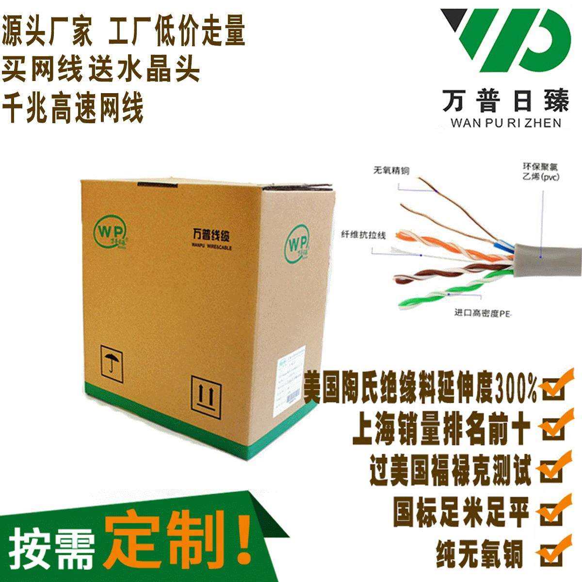 现货CAT六类千兆双绞网线宽带网线扁平网线成品水晶头跳线