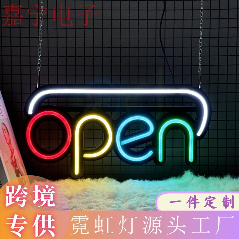 led发光字霓虹灯广告招牌open商用酒吧灯牌商店装饰灯源头批发