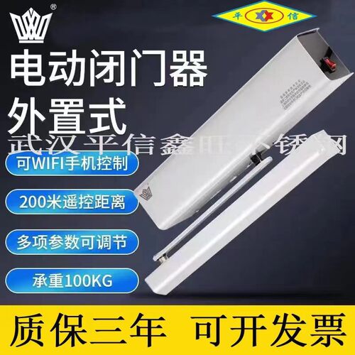 电动闭门器CD2802自动门闭门器新款智能闭门机摇控感应开关门机