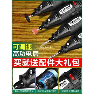 德国美耐特®大功率电磨机抛光打磨神器小型电钻电动切割雕刻工