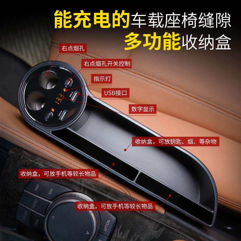 汽车座椅夹缝储物盒车载收纳盒车充车载点烟器扩展坞车内用品