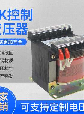 低电压大电流变压器BK-1000VA380/220转12v/8v/6v/5v/4v/3v/2v/1.