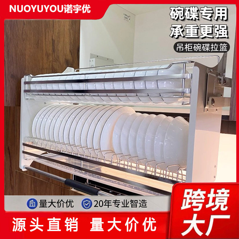 跨境厂家供应304不锈钢碗碟升降拉篮吊柜下拉式升降橱柜吊柜碗篮