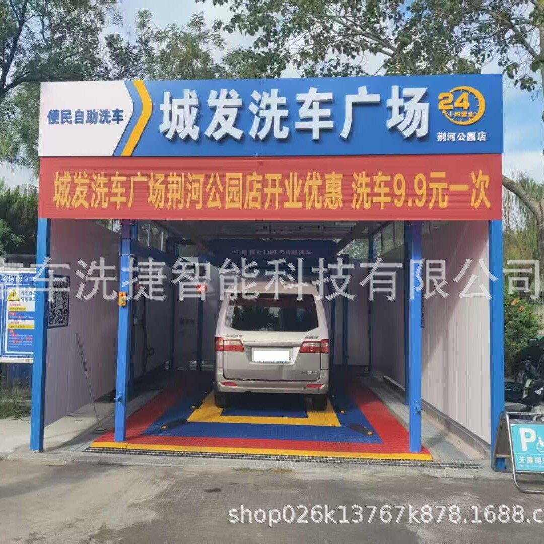 车洗捷无接触洗车机智能轨迹规划高压喷头精准清除轮毂缝隙污渍