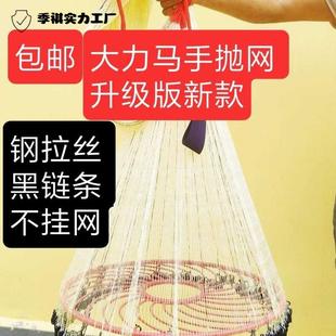 全开大力马镀锌链条加重大盘钢拉丝手抛网飞盘撒网耐用式撒网新款