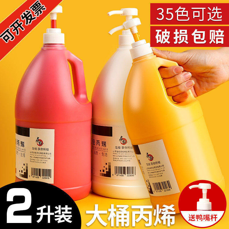 大瓶丙烯颜料2L墙绘专用大桶瓶装室内外手绘彩不掉色防水套装