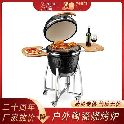大铁蛋21英寸户外烧烤炉bbq kamado烟熏炉陶瓷焖烤炉披萨炭烤炉
