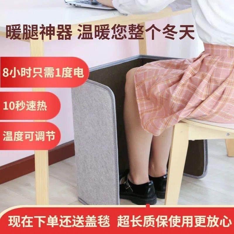 桌下取暖器办公室取暖器暖腿神器静音家用保暖发热暖腿碳晶取暖器