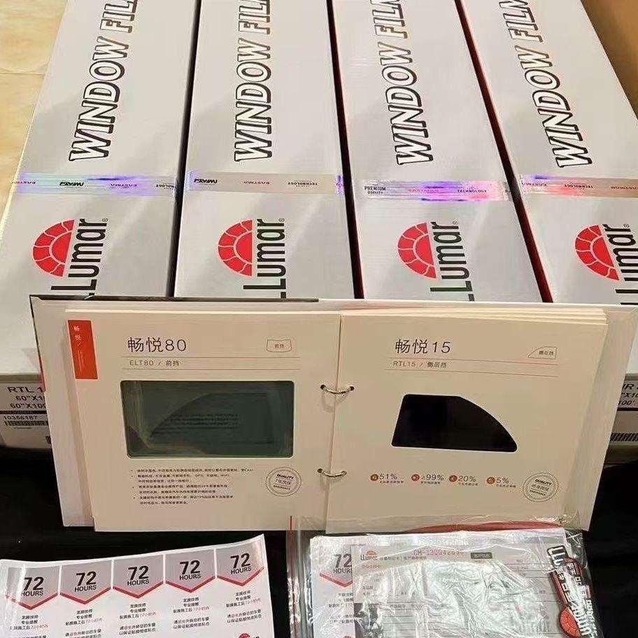 龙膜太阳膜畅悦80高隔热车窗玻璃膜LLUMAR汽车隔热膜太阳膜整卷批