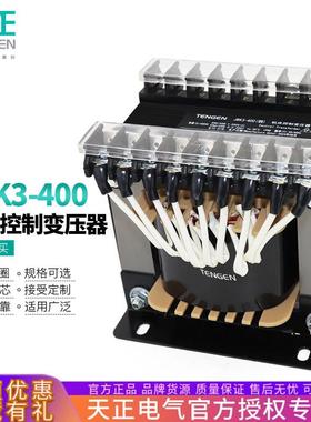 天正JBK3-400VA机床单相控制变压器380V变220V1103624126V铜