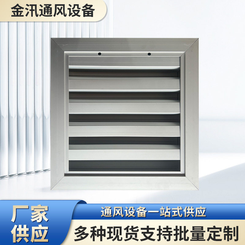 变电箱出风口百叶风口防雨百叶窗