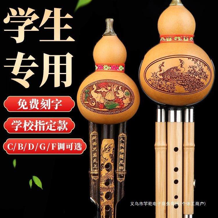 葫芦丝乐器小学生C调降B调防摔儿童初学者旗紫竹胡葫丝舰店