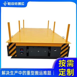 电动平台搬运车BDGZ16T大跨距电动平板工程摆渡车