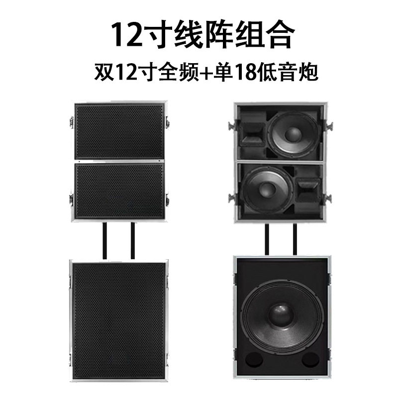 专业双12寸线阵音箱套装18寸低音炮航空式防水户外舞台演出音响