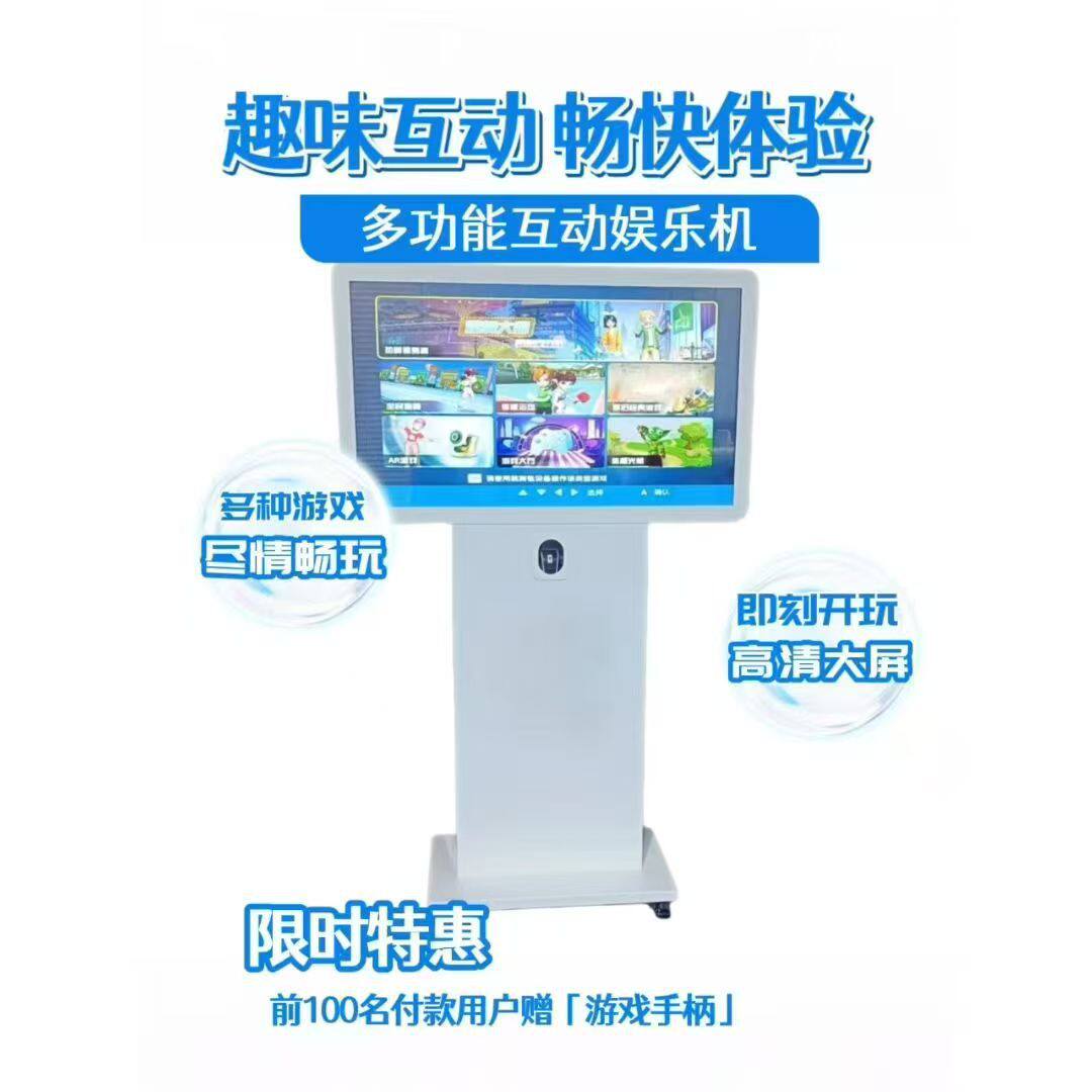 体感宣泄仪一体机简体中文体感游戏机解压宣泄一体机互动设备