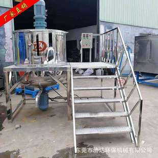 15吨搅拌罐电加热搅拌桶皮革助剂搅拌混合机东莞