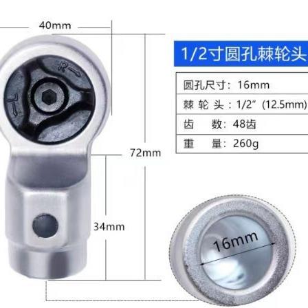 东日TOHNICHI1/2寸圆孔棘轮头齿数48棘轮扳手附件16mm套筒货期2周