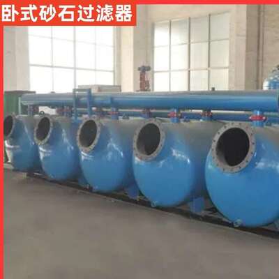 砂石过滤器自动反冲洗过滤器 农用灌溉水肥机双罐卧式沙石过滤器