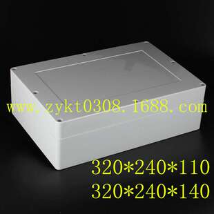 F11防水盒 塑料320 240 140 停车场刷卡器外壳 塑料防水盒开孔