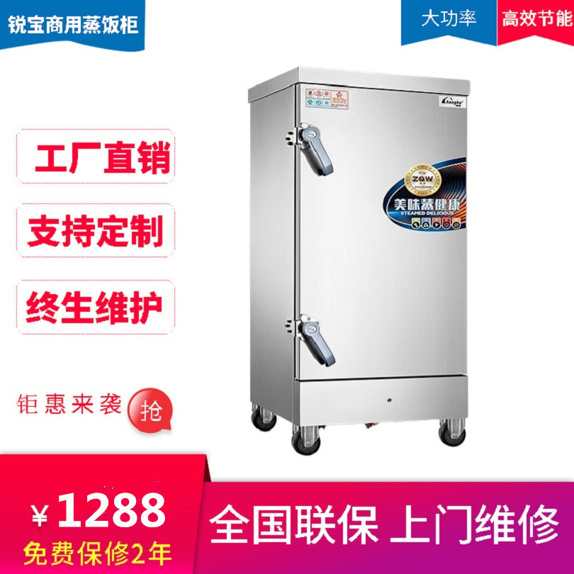 商用电热自动断水12盘蒸饭柜
