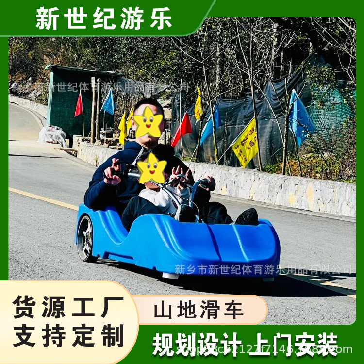 户外山道滑车景区网红无动力游乐设备农庄丛林山地单双人斜坡滑车