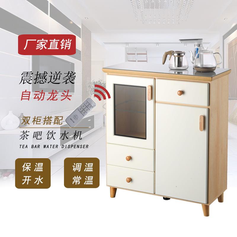 2020家用立式开水机可遥控茶水机双柜智能实木茶吧机