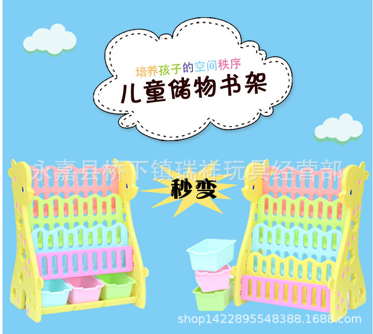 儿童塑料书架简易落地宝宝卡通绘本架幼儿园学生图书柜玩具收纳箱