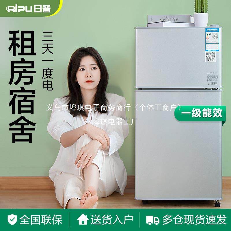 能效小冰箱家用小型宿舍出租房小户型办公室迷你单人节能冰箱