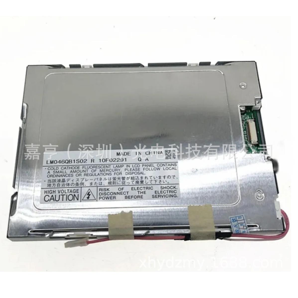 4.6寸LM046QB1S02工控液晶屏显示屏内屏幕320*240