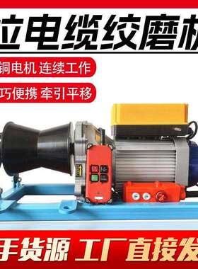 220v380v1-2-3-5吨电缆牵引机电动磨机小型拉线卷扬机绞盘提升机