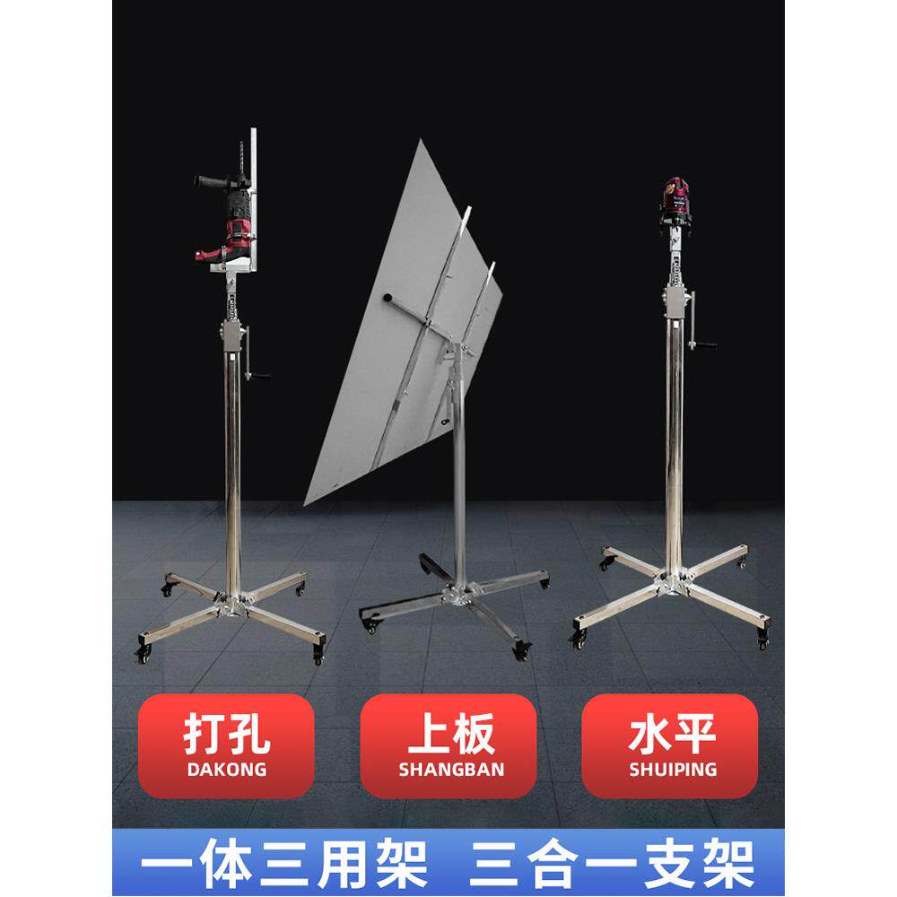 木工装修吊顶升降支架封石膏板埃特板装潢便携折叠移动举升机