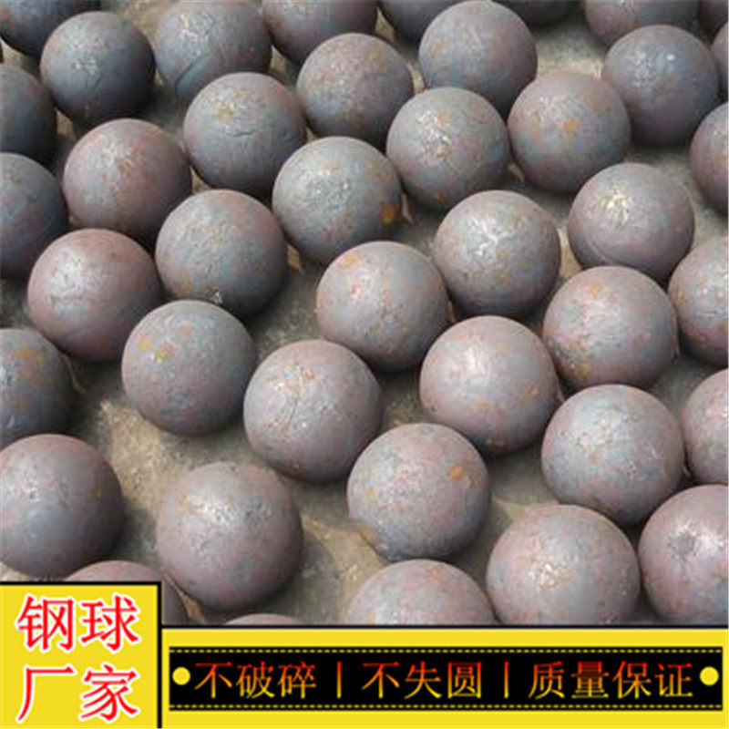 锻造钢球B2材质80mm高硬度锻造钢球球磨机用耐磨不失圆研磨球