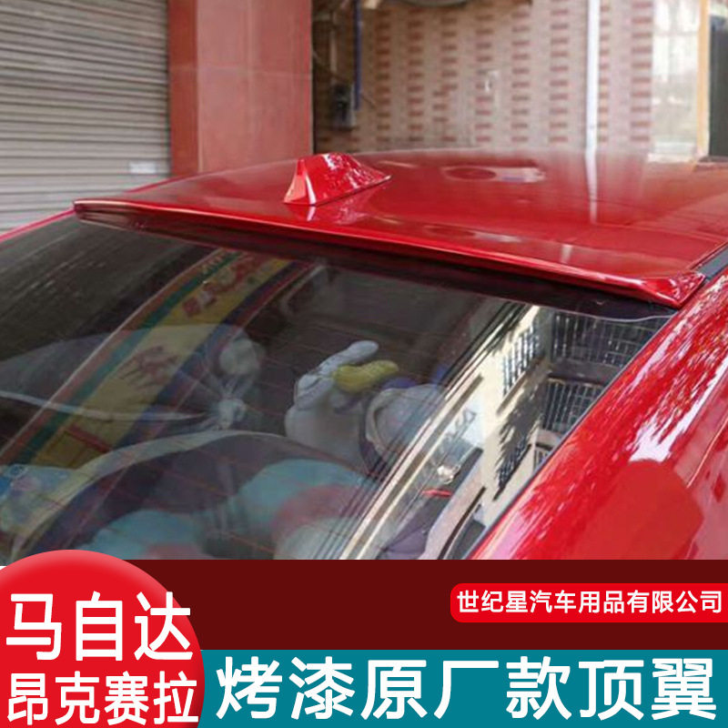 适用14-17款马3昂科塞拉免打孔尾翼新马自达3昂科塞拉后玻璃顶翼