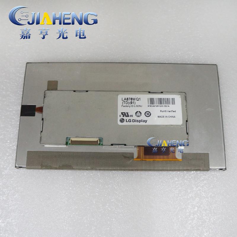 LA070WQ1-TD01LA070WQ1-(TD)(01)LA070WQ1-TD02液晶屏显示屏7寸