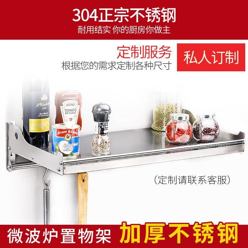 304不锈钢厨房置物架微波炉架壁挂烤箱电饭锅收纳多层墙上家居